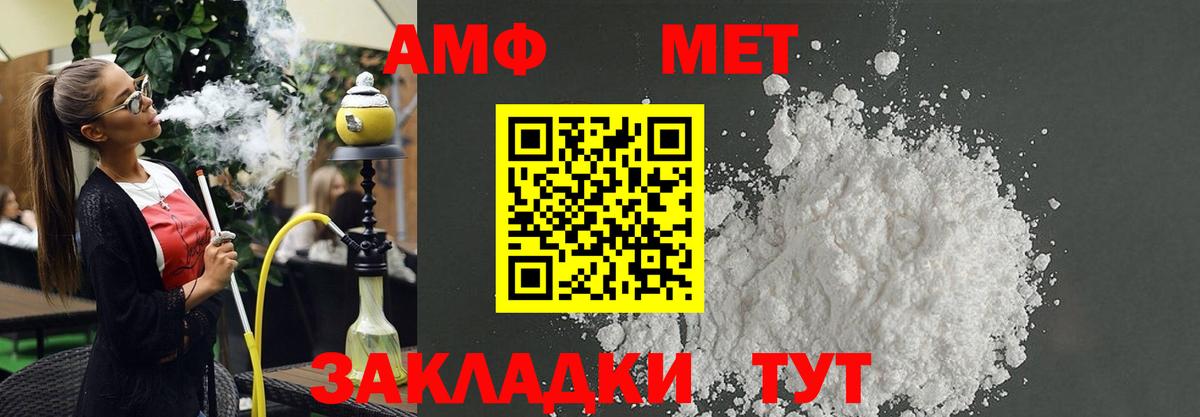 АМФ 97%  АМФЕТАМИН  Amphetamine  Вход с VPN  Сегежа 