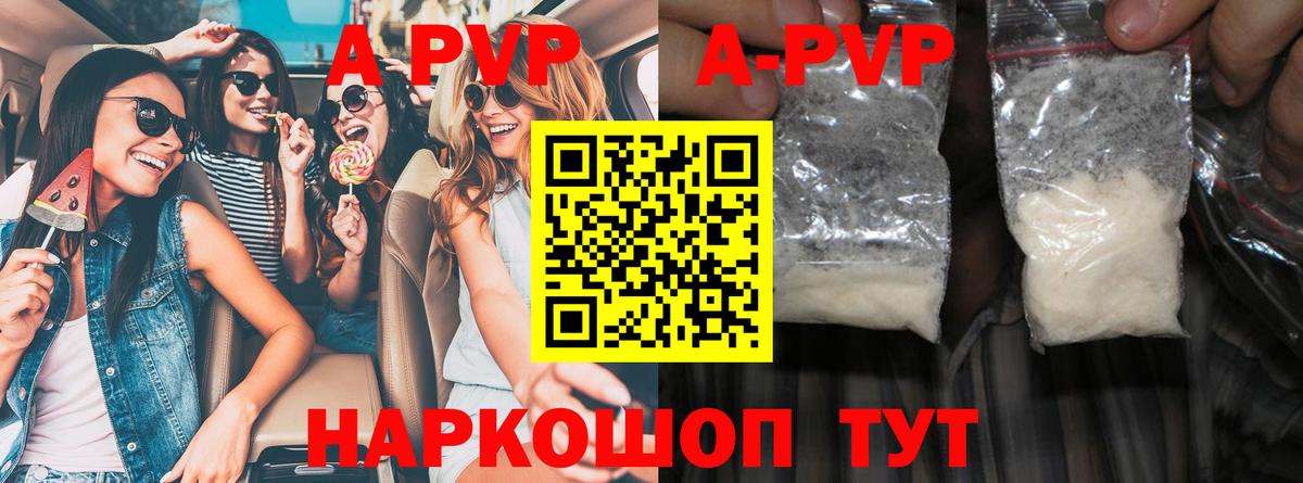 А ПВП СК КРИС  A-PVP VHQ  Вход с VPN  APVP крисы CK  Сегежа 