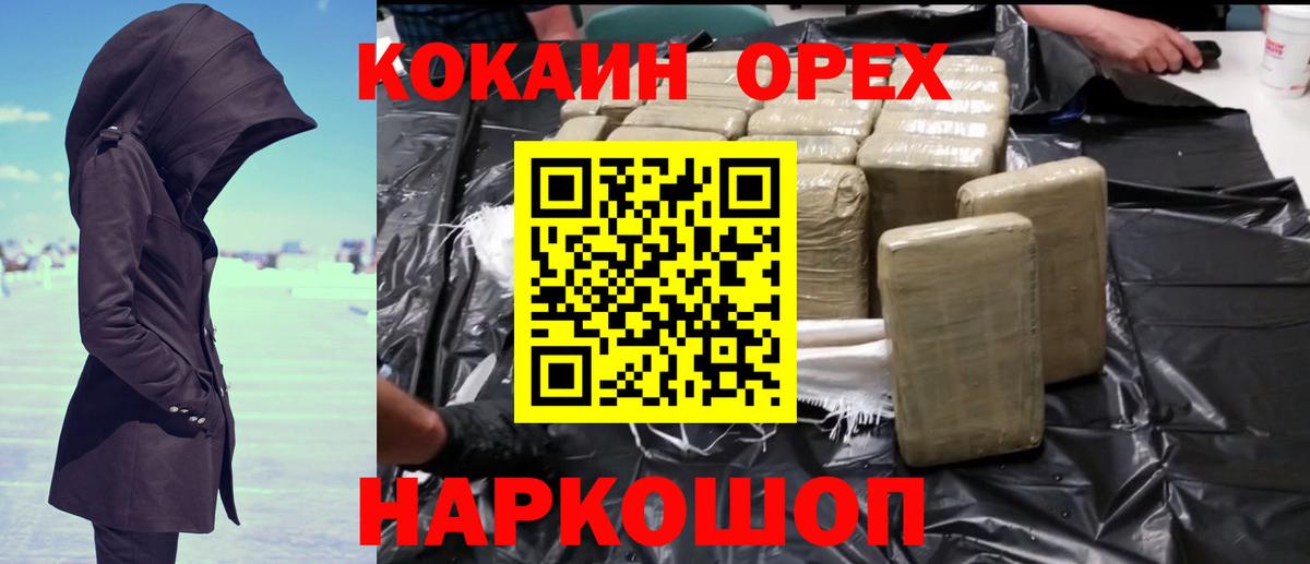Сегежа  Cocaine 98%  КОКАИН Эквадор  Вход с VPN 