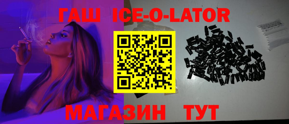 Гашиш 40% ТГК  Вход с VPN  Сегежа  ГАШ гашик 