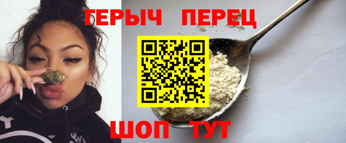 Сегежа  ГЕРОИН  Вход с VPN  Героин Heroin 