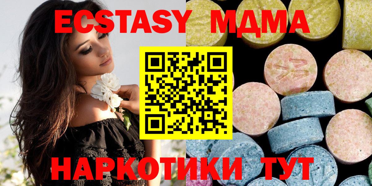 Сегежа  МДМА молли  Вход с VPN 