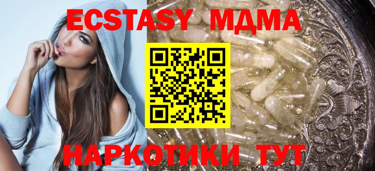 MDMA молли Сегежа