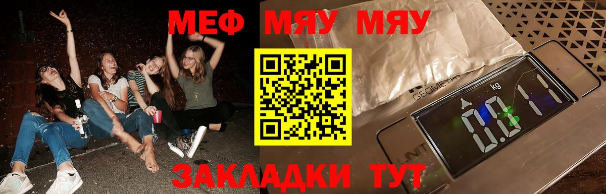 МЯУ-МЯУ mephedrone  МЯУ-МЯУ mephedrone  МЯУ-МЯУ  Вход с VPN  Сегежа  МЕФ 