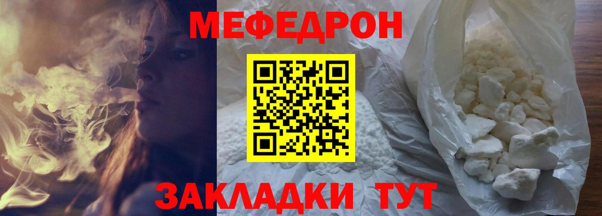 Мефедрон мука Сегежа