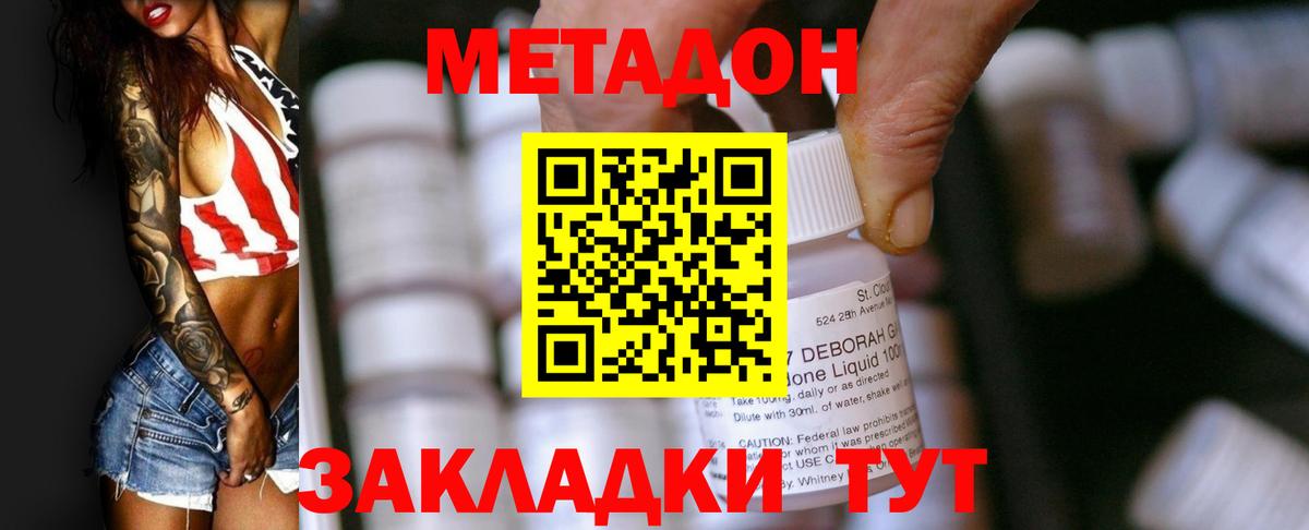 МЕТАДОН белоснежный  Вход с VPN  Метадон VHQ  Сегежа 