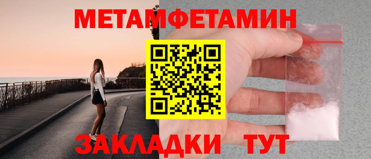 МЕТАМФЕТАМИН витя Сегежа