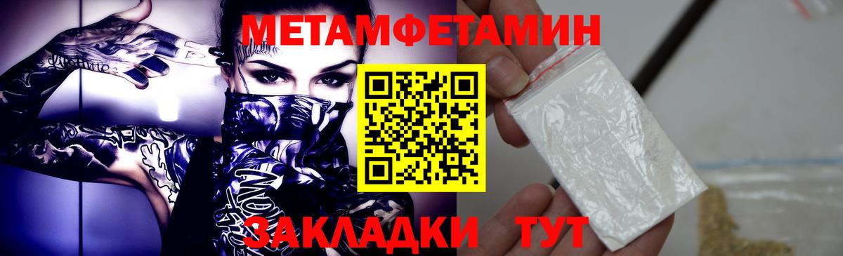 Сегежа  МЕТАМФЕТАМИН Декстрометамфетамин 99.9%  Вход с VPN 
