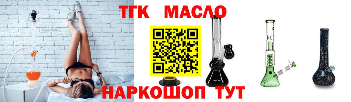   маркетплейс  наркотики  Сегежа  Вход с VPN  Дистиллят ТГК THC oil 